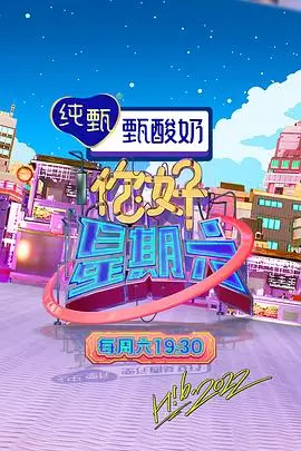 光棍电影推荐 一个人的深夜食堂 海报