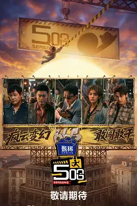 光棍电影热播榜第七名 一人食光