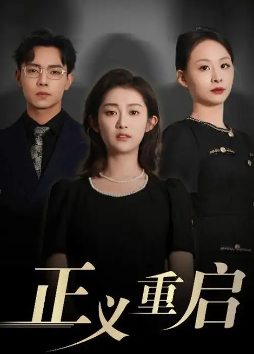 光棍电影短剧速看 隔壁的洗衣机